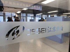 <b>極焰科技&德國儀康ecom助力全國特檢2023年鍋爐能</b>